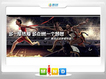 台儿庄361度——腾讯大运会梦想传递